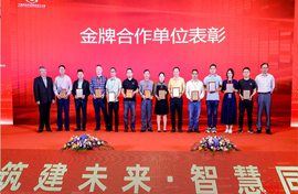 深圳铭灏天物联网智能照明设备亮相中国建筑学会建筑电气分会2020学术年会