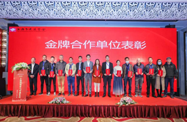 深圳铭灏天助力上海建筑电气2020年学术年会
